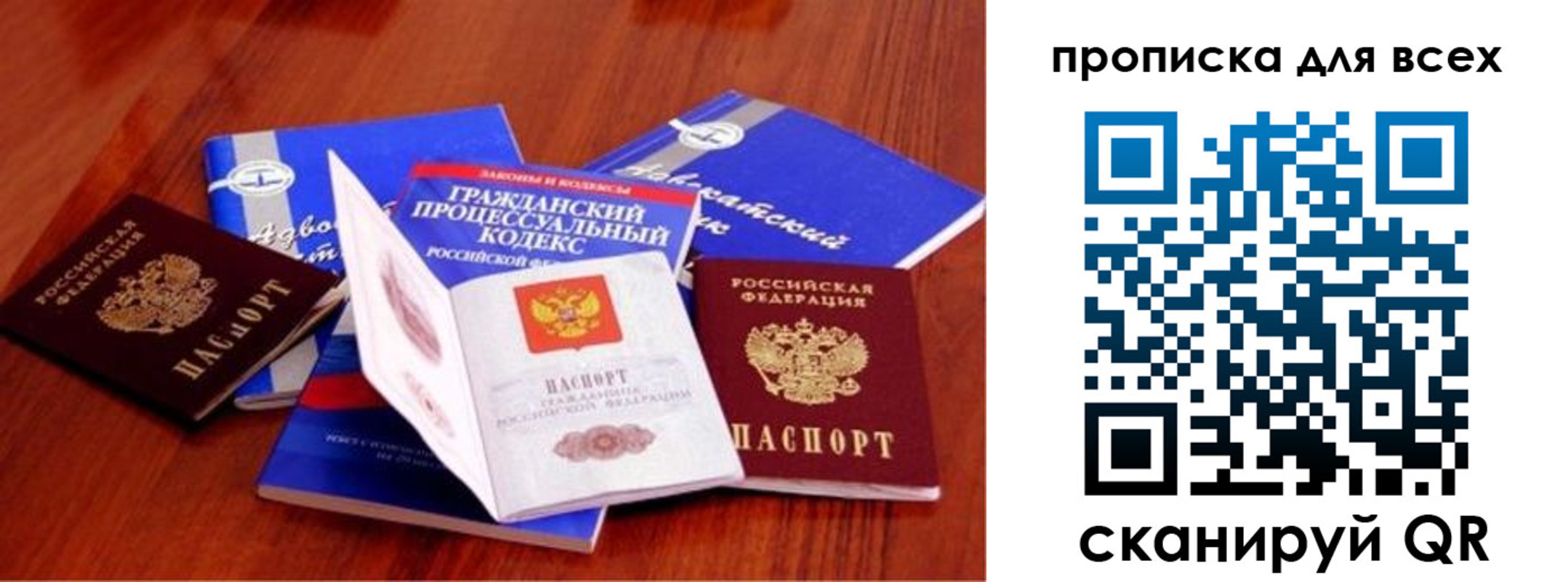 временная регистрация для всех в Нелидово