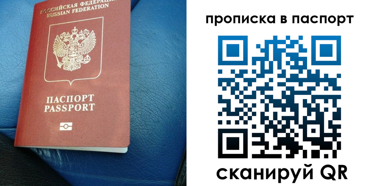 где прописаться в Нелидово