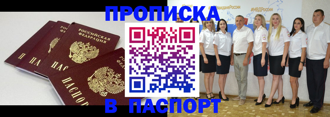 временная регистрация в квартире в Нелидово