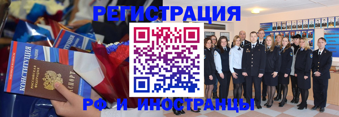 временная регистрация собственник в Нелидово