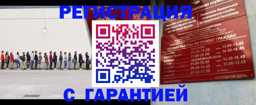 прописка иностранных граждан в Нелидово