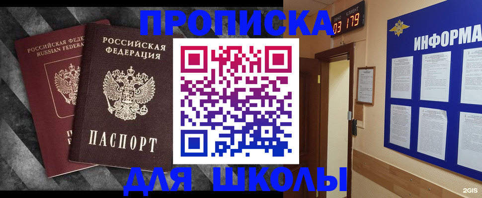 временная регистрация в Нелидово