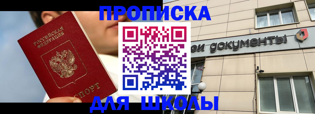 прописка от собственника в Нелидово