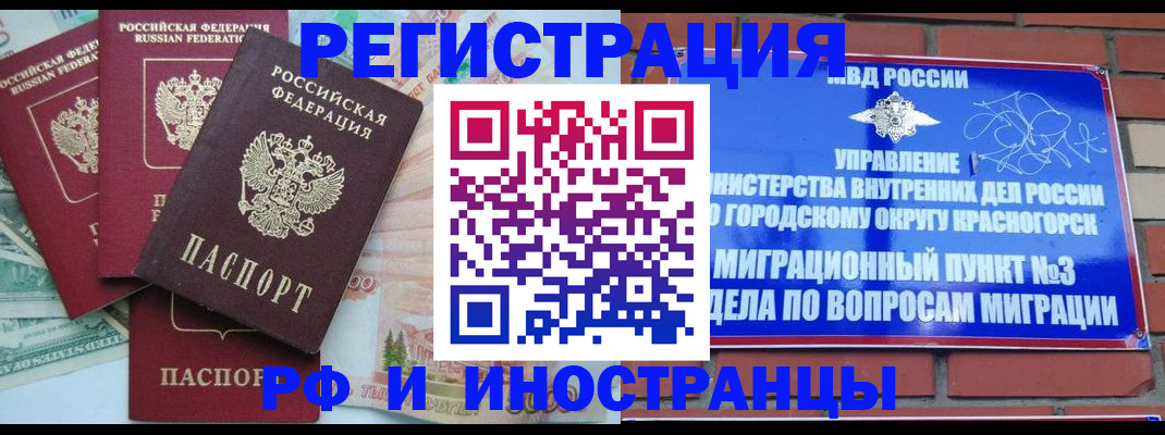 прописка для кредита в Нелидово