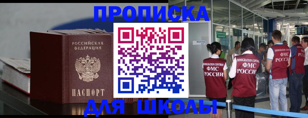 временная прописка в Нелидово