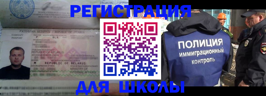 временная регистрация купить в Нелидово