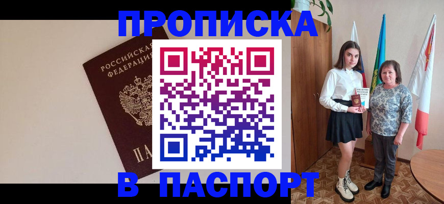 регистрация для дет. сада в Нелидово